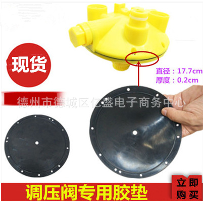新款调压阀垫子大胶垫橡胶垫子鸡用自动饮水系统调节水线减压阀
