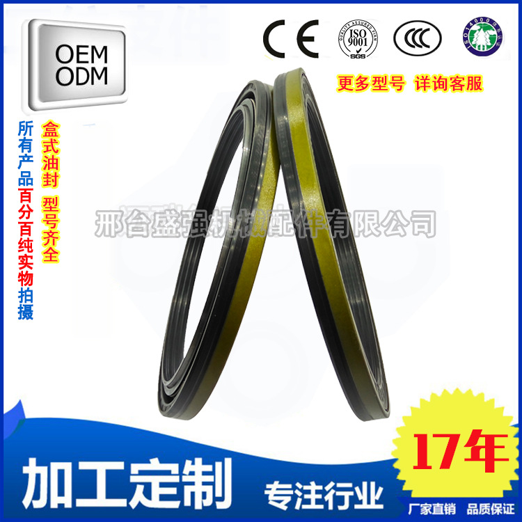 盒式油封145*175*14.5/15.5迷宫油封/搅拌车/泥浆泵/一体转芯油封