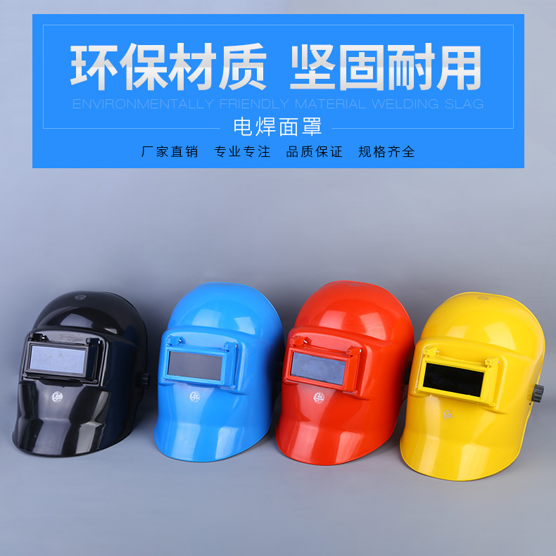 货源供应镜面德式电焊面罩氩弧焊面罩 头盔防雾护目防护