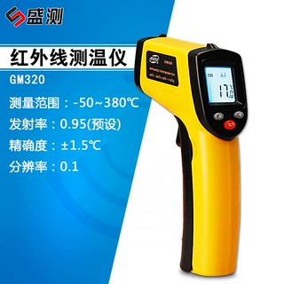 批发手持红外线测温仪GM320非接触式温度计数显温度表工业激光