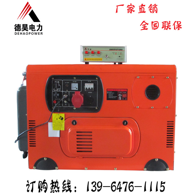 小型养殖场柴油发电机 1-12kw超静音一体机 便携式柴油发电机组