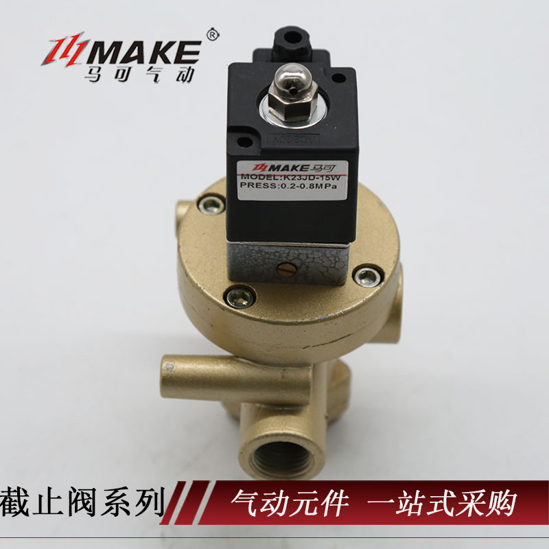 电磁阀 K23JD  K25JD-8W/10W/15W/20W/25W