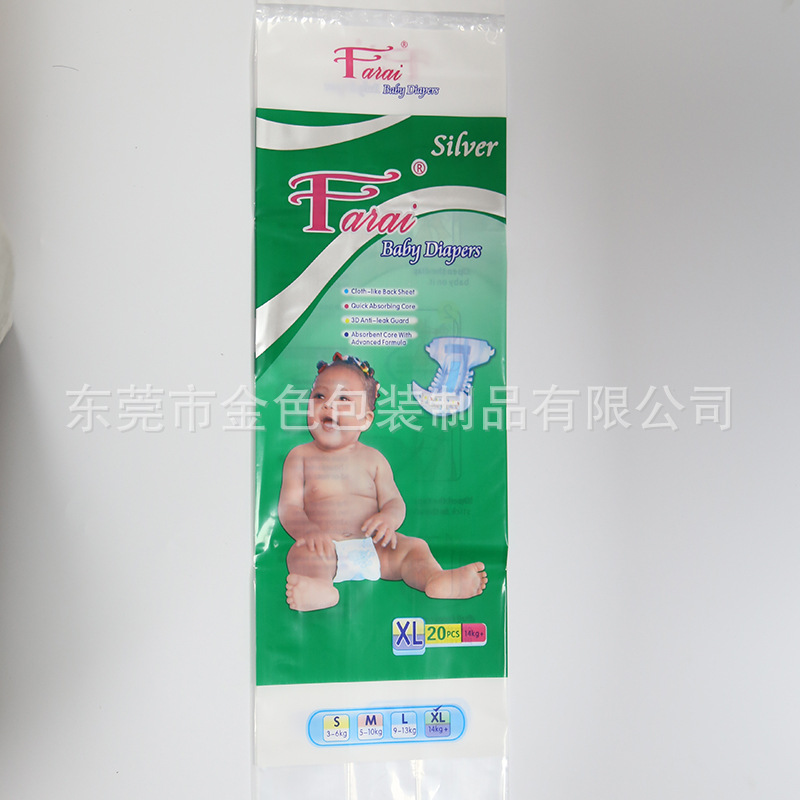 制作纸尿布包装袋环保小孩纸尿布包装袋 新生婴儿尿片包装袋