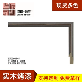 木质线材;相框、画框;地板附件