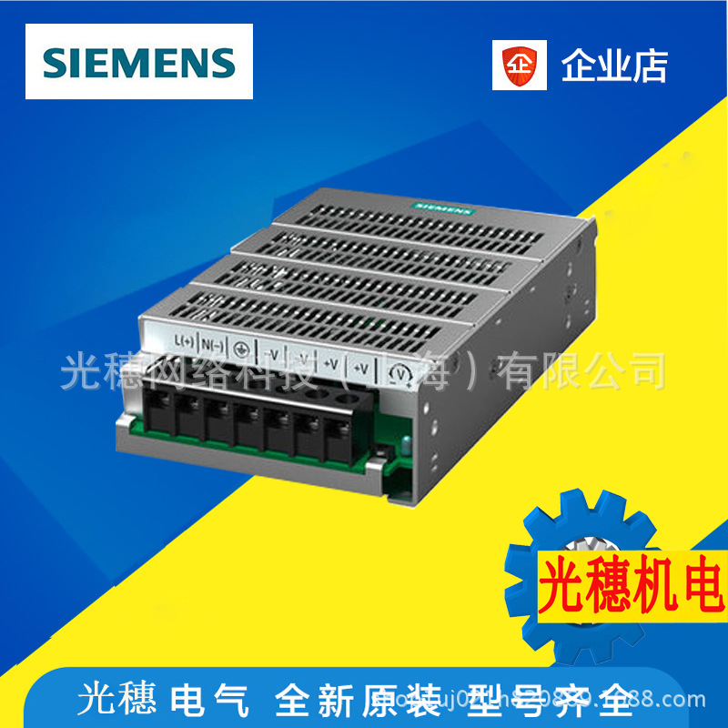 6EP1334-1LD00西门子电源模块24 V/12.5 A 6EP 1334-1LDOO