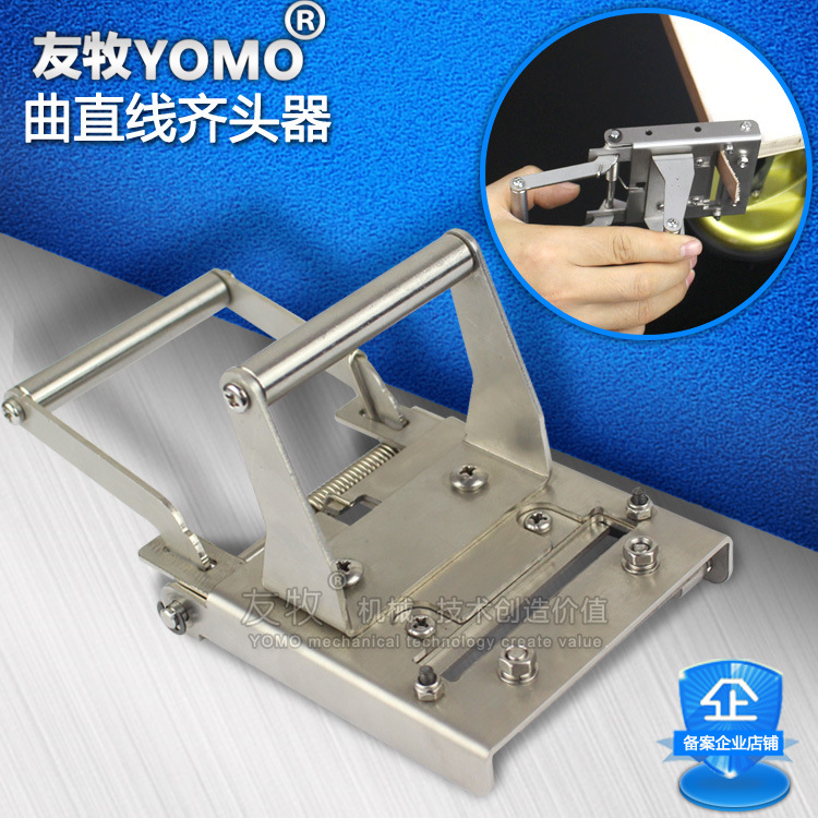 木工手动封边机齐头器 封边条修边器刀具 不锈钢直线曲线切断工具
