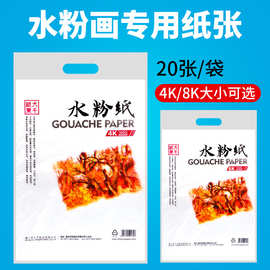 大千4开素描纸水粉纸8K水彩纸160g克20张/包木浆白色绘画涂鸦速写