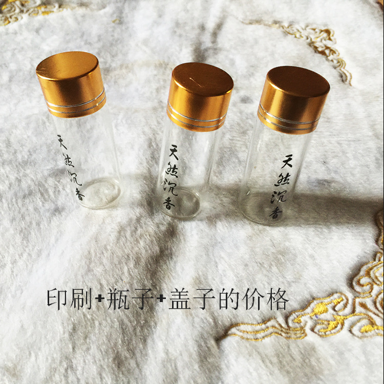 2260金盖沉香烟丝印字透明玻璃瓶 标签瓶 三克烟丝玻璃瓶