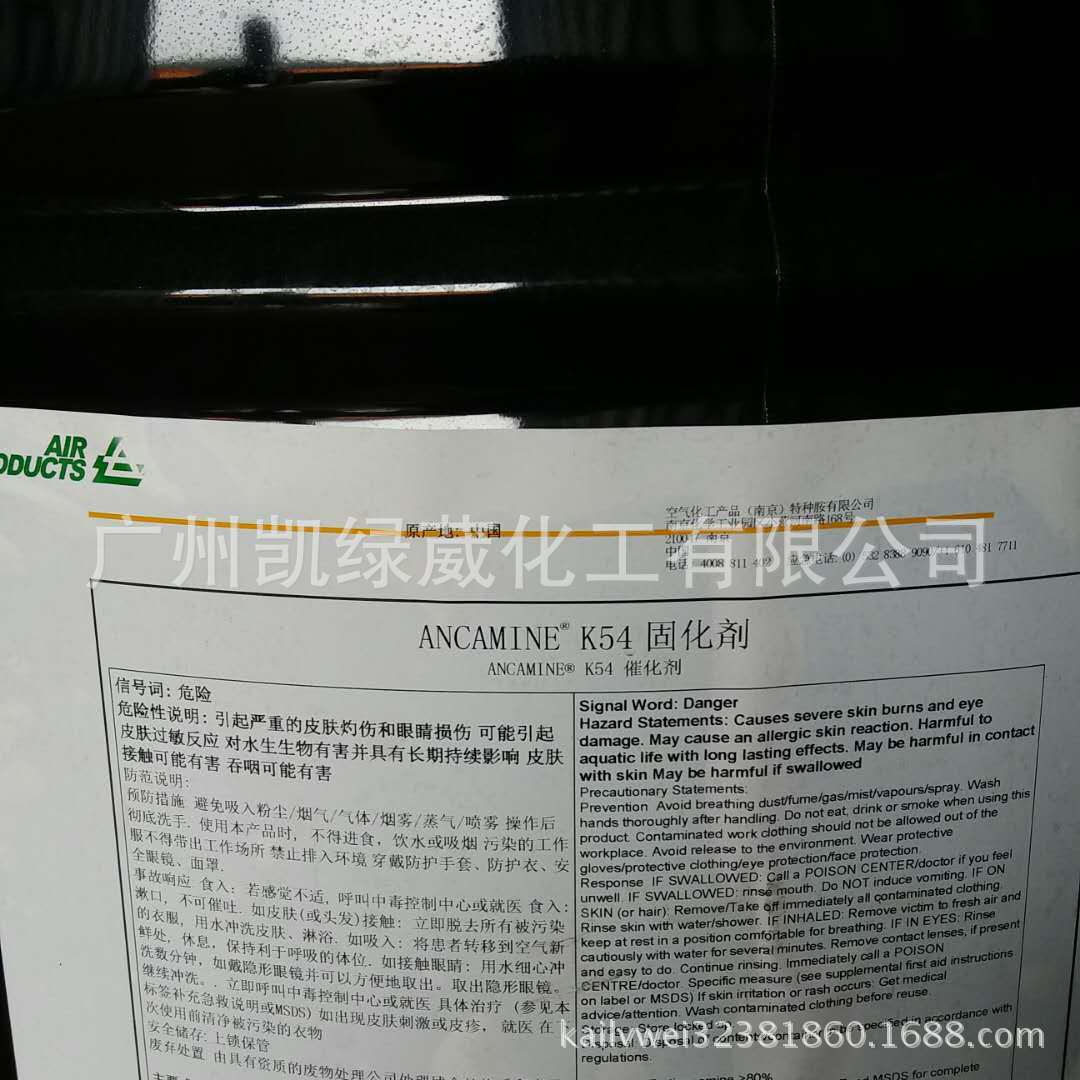 美国K-54促进剂聚酰胺树脂促进剂Ancamine K54