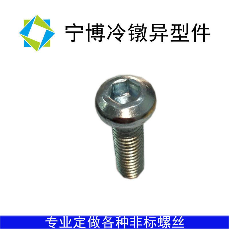 冷镦加 工厂来图定 做盘头内六角螺丝 碳钢全扣螺丝