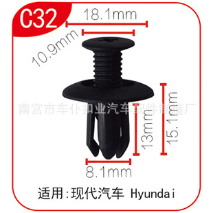 Suitable for Hyundai Lang car trunk buckle heat insulation cotton clip C32