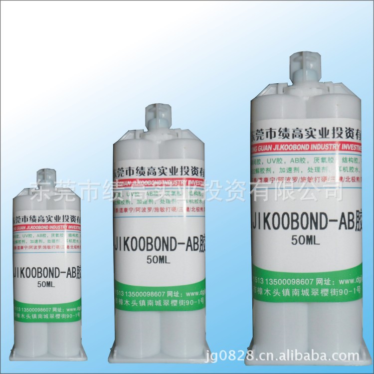 ABS粘接磁铁环氧树脂胶水 透明工艺品配件胶粘剂6300胶水50克批发