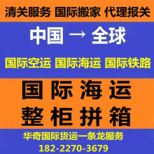 马来西亚东马西马新加坡越南泰国印度尼西国际搬家国际海运订舱