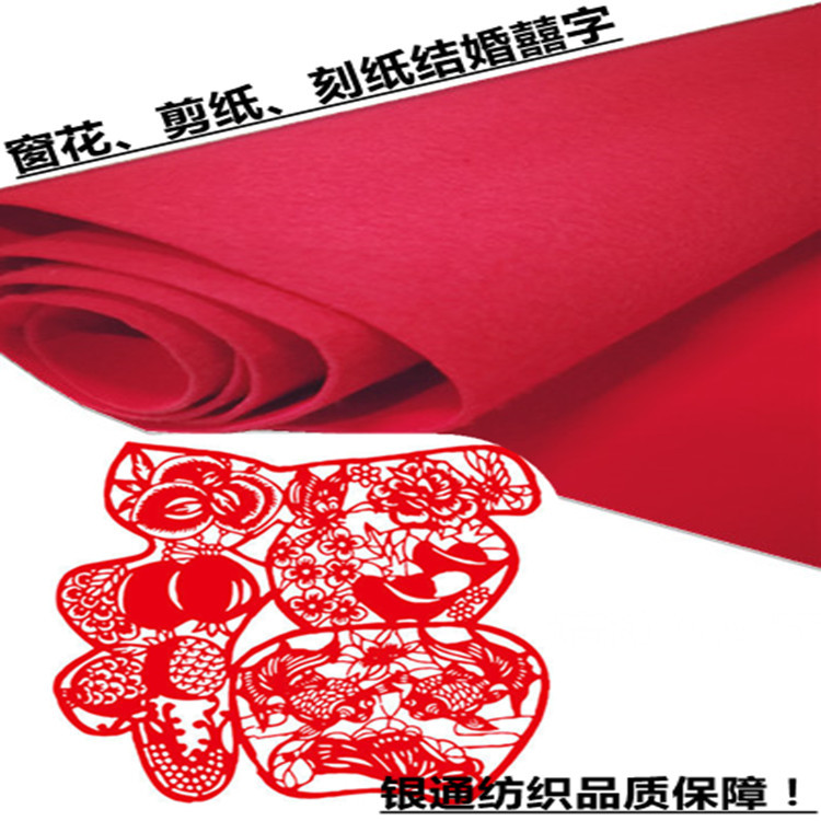 大红毛毡植绒布单双面毛毡植绒窗花剪纸布水刺无纺布植绒可做背胶