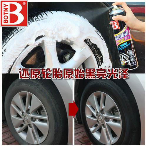 Botili car tire wax, tire foam brightener, protective agent, cleaning agent, tire brightener