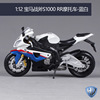 1 to 12 Original motorcycle model Meichi Tu Dudi 1199 simulation alloy model simulation car ornaments