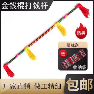 Square dance money stick money stick money stick middle-aged and elderly people play even ringing Flower Stick Lotus Xiang dance stick stall stick money stick