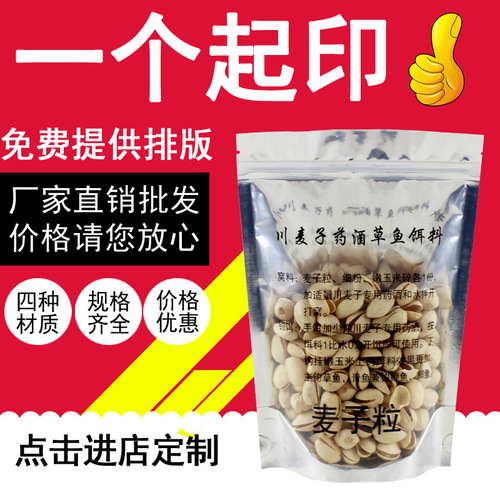 Yin and yang aluminum foil bags self-standing ziplock bags dog food food packaging bags translucent aluminized yin and yang bags aluminum film bags