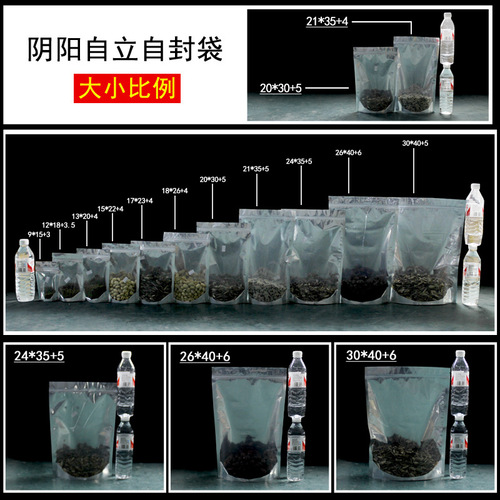 Yin and yang aluminum foil bags self-standing ziplock bags dog food food packaging bags translucent aluminized yin and yang bags aluminum film bags