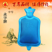 上海永字牌热水袋批发单面斜纹中号1000ml充水橡胶热水袋暖手宝宝