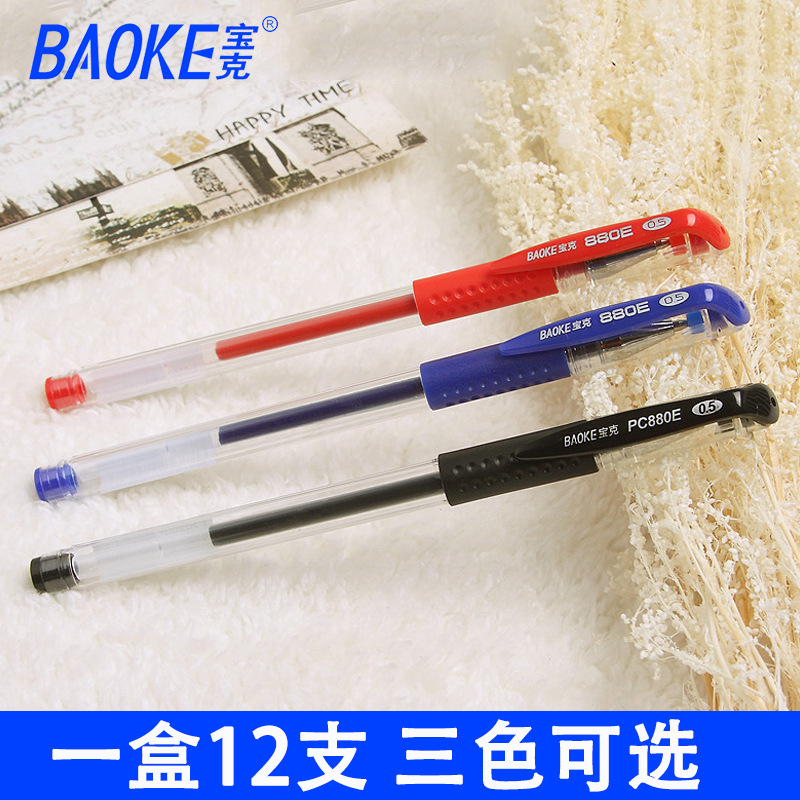 무료 메일 바오케 젤 펜 시그니처 펜 워터 펜 PC880E 사무용품 문구 (0.5mm)