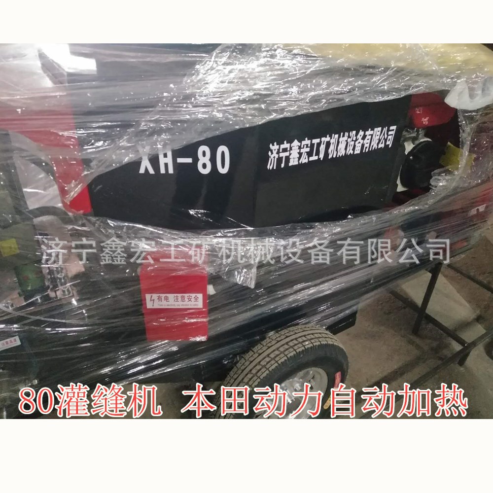 路面修补填缝机 修复裂缝灌缝机 80L裂缝修补灌缝机