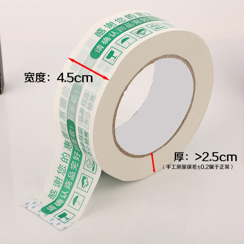 透明封箱胶带米白透明胶带整箱快递打包胶带电商快递封口袋批发