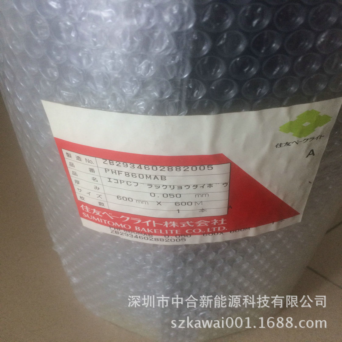 日本住友PC薄膜 PHF151MAB, PHF851MAB, PHF860MAB，VHF150MAB