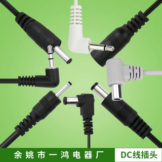 厂家货源防水dc插头公母插头直头弯头接头线小家电电器连接线