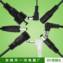 5525DC线 电源线 带卡簧 带磁环 ac电源线 电源线厂家 dc线