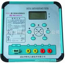 接地电阻测试仪 接地电阻测量仪 HT2571数字接地电阻测试仪接地表