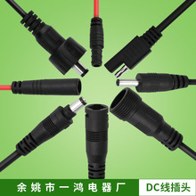 宁波厂家供应5521dc线 dc电源线DC公插 dc公母带螺帽防水dc插头