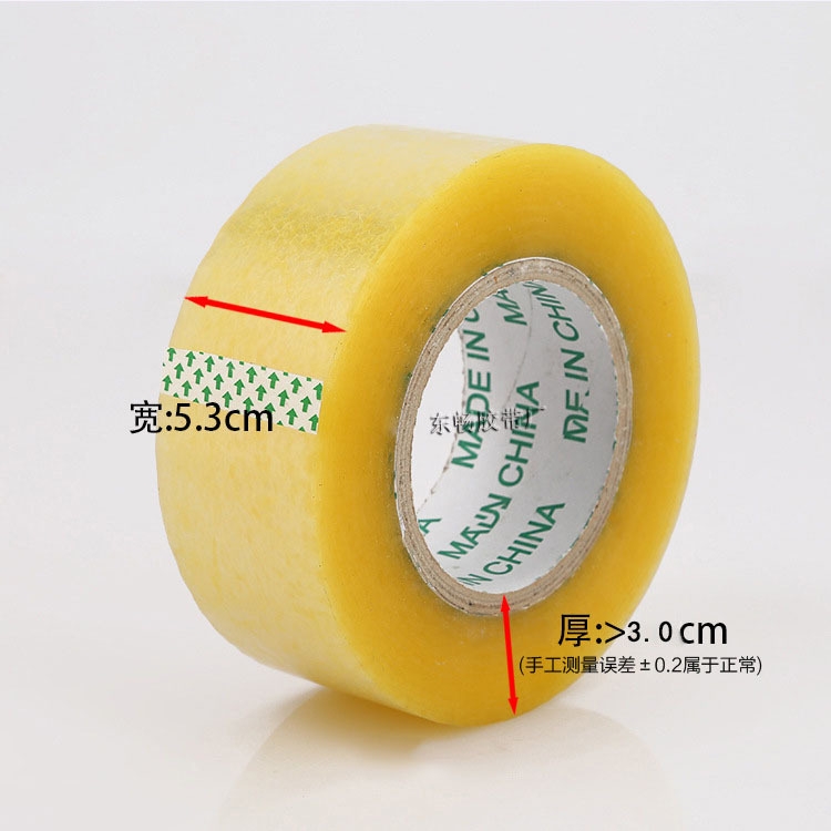 透明封箱胶带加厚高粘快递打包仓库物流封箱胶带专用封口胶批发