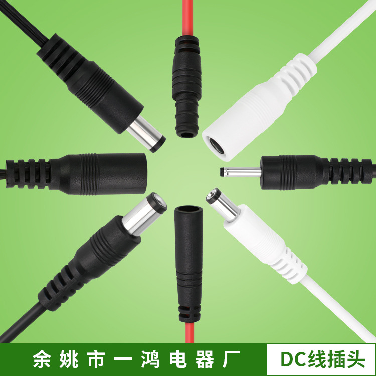 厂家货源USB线USB插头dc插头线公母对插5.5*2.5