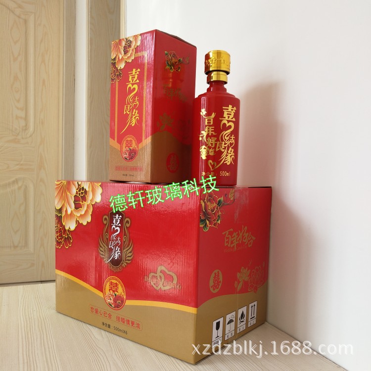现货结婚红色酒瓶喜庆酒瓶喜宴酒瓶包装制作文字婚庆酒瓶酒盒外箱