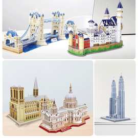 世界著名景点3D立体拼图批发纸质儿童玩具拼图拼插拼装diy模型
