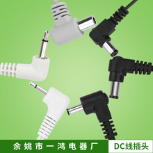 DC公插 防水线dc公母对插线 带螺帽防水dc插头