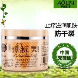 奥丽诗爆拆灵防冻疮止痒治脚后跟龟裂皲裂霜护手霜养护保湿滋润膏