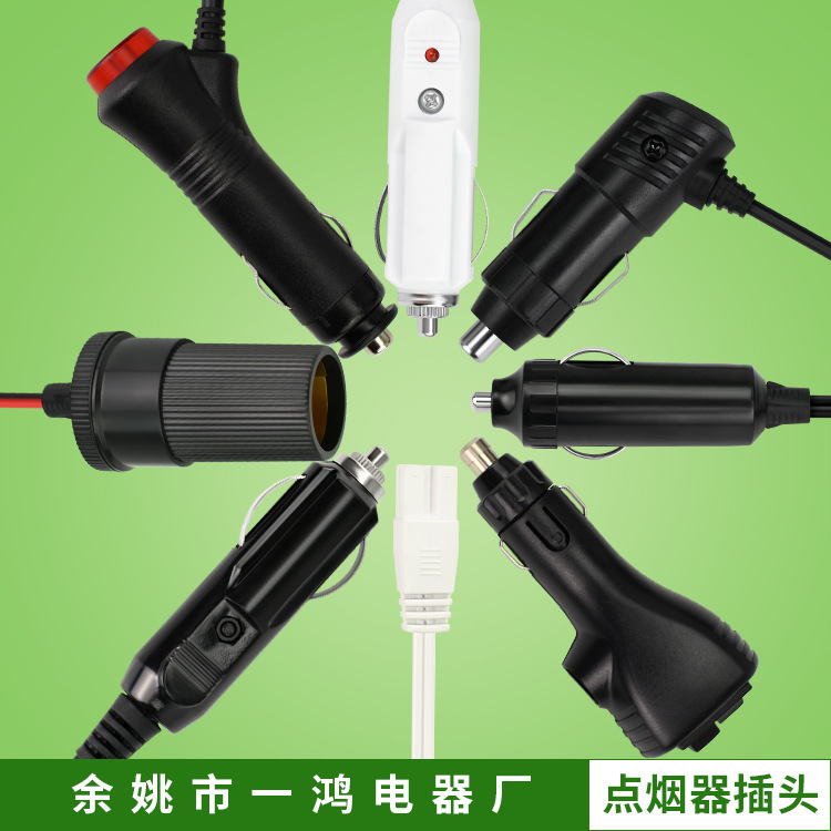 厂家货源 带DC线插头车载点烟器插头 车用电器点烟器插头线批发