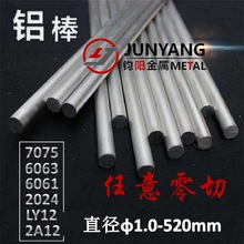 �S��2024 7075��Ӳ�Ȍ��������y�X�A�� ��Сֱ�������X��Ʒ�ӹ�