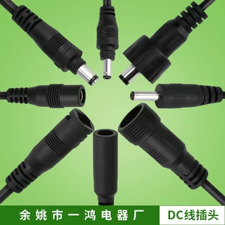 dc公头线 5.5 2.1mm 直流电源集中供电线 LED 监控直流电源音叉头