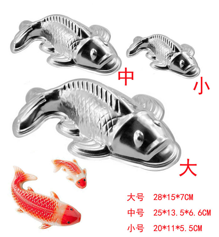 大号鱼形铝合金鱼模具 年年有鱼 年糕模  年年有余鱼食品创意