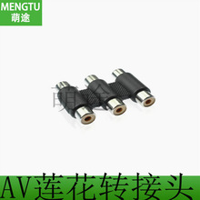 AV�D���^3·ɏ�����^ ɏ�� ��ҕ�l�����^ RCA��ĸֱͨ �K����ĸ��