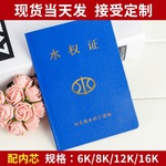 定做学生毕业证书外壳通用皮纹荣誉证书烫金logo水权证教师资格证