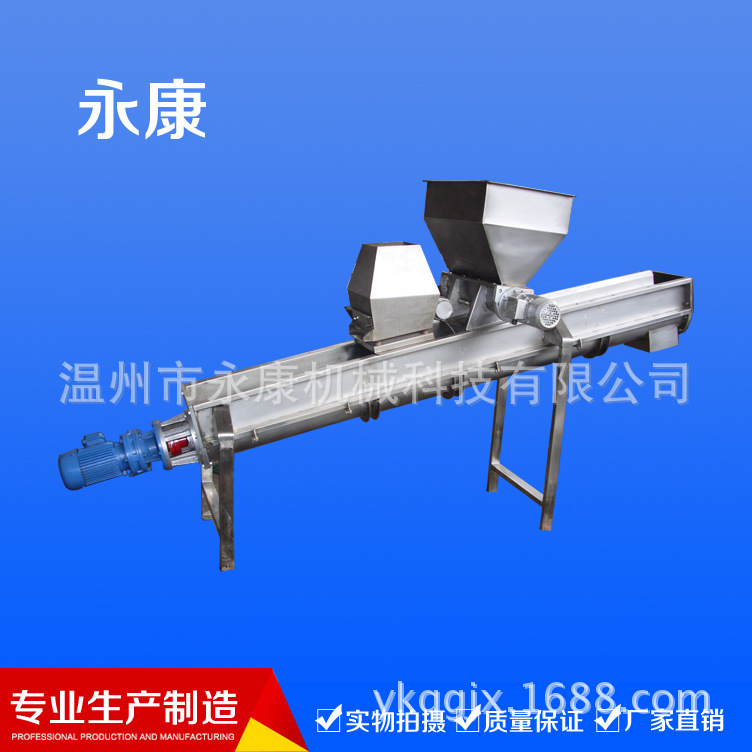 供应接种绞龙 混合绞拢龙螺旋输送机 酱油设备 食醋设备生物工程