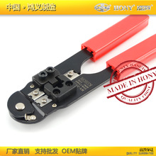 【质量好价格好服务好】（特价）/8P网络线压接钳