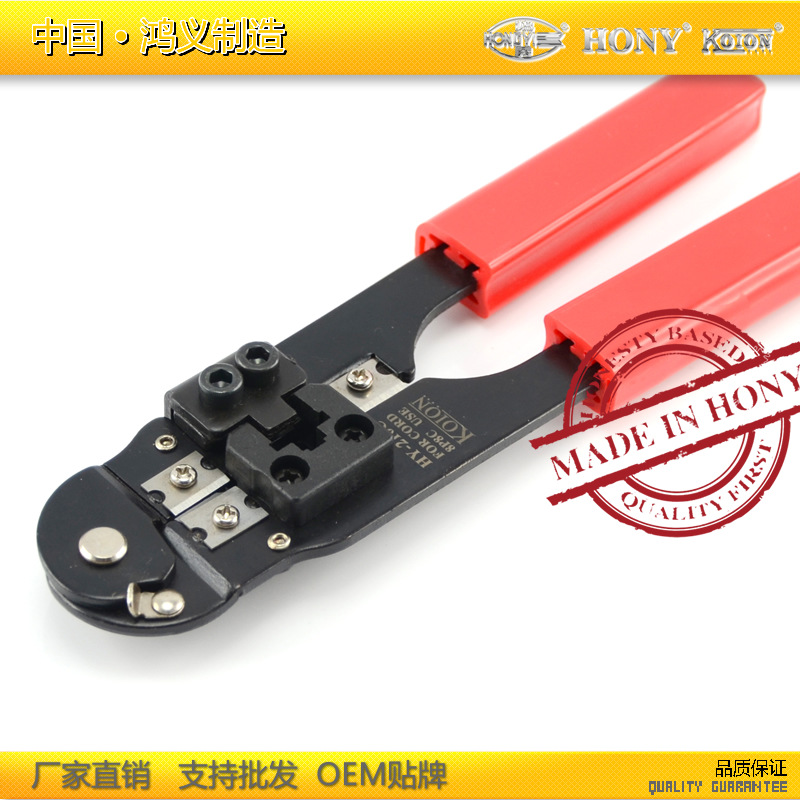 【质量好价格好服务好】（特价）/8P网络线压接钳