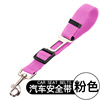 Transport, seat belt, adjustable safety rope, pet