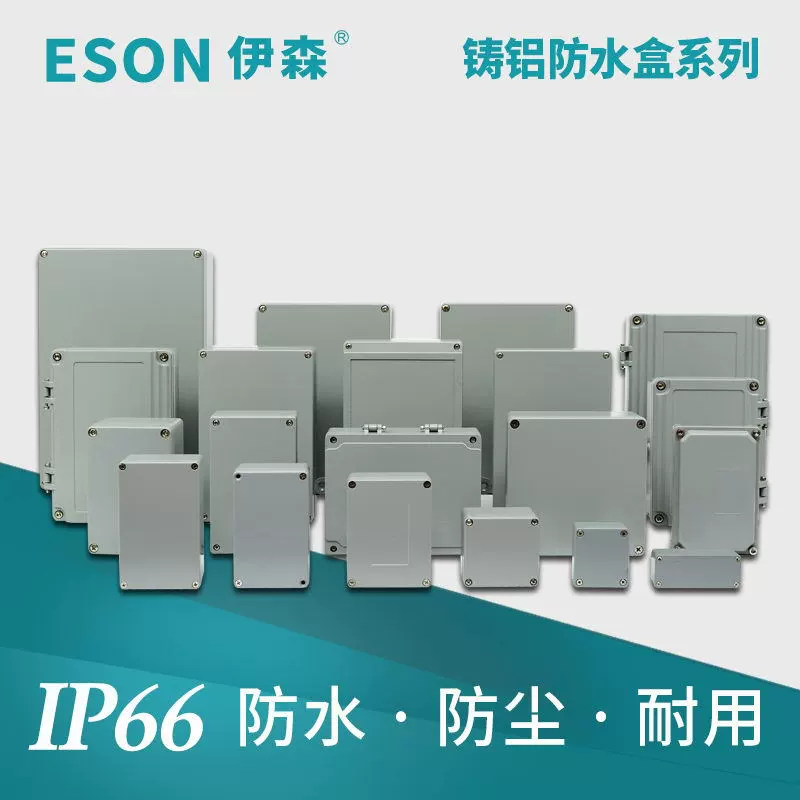 Isen литой алюминиевый водонепроницаемый бокс Универсальный алюминиевый корпус Интервальная распределительная коробка Кабельная распределительная коробка блок управления мощностью ip66.