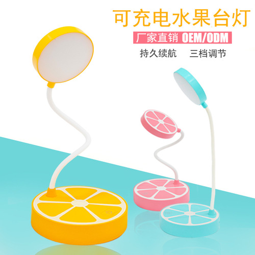 Citrus Fruit Touch Three-Level Dimmable Eye-Caring Desk Lamp USB Charging Study Lamp for Student Dormitory Reading LED Desk Lamp